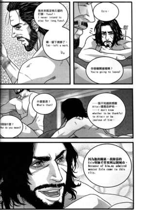 Honey! Sweets Mentor. Page #55