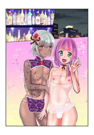 Otokonoko Soap - Page 16