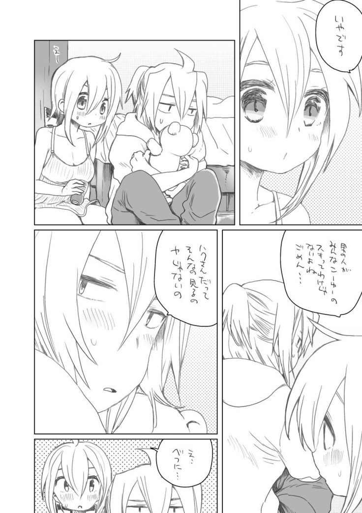 こんなあそび