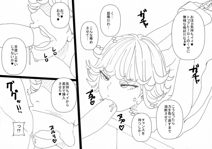 超能力少女の性堕落