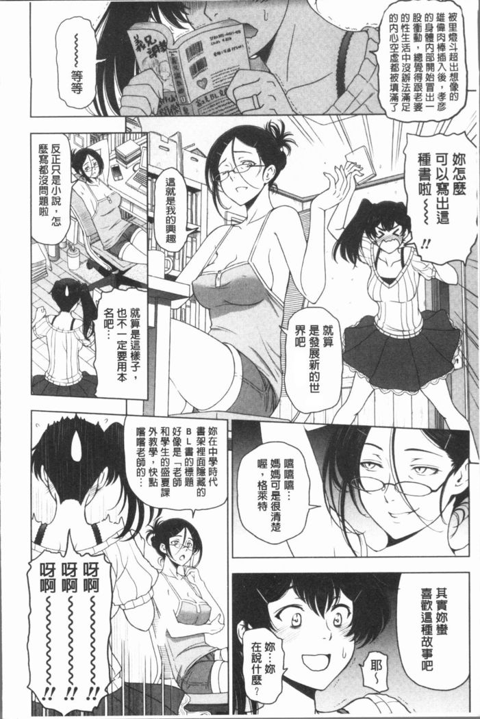 Natsu-jiru ~Ase ni Mamirete Gucchagucha~