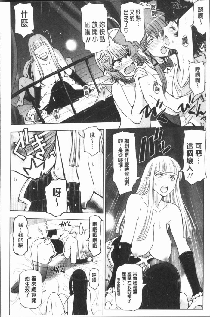Natsu-jiru ~Ase ni Mamirete Gucchagucha~