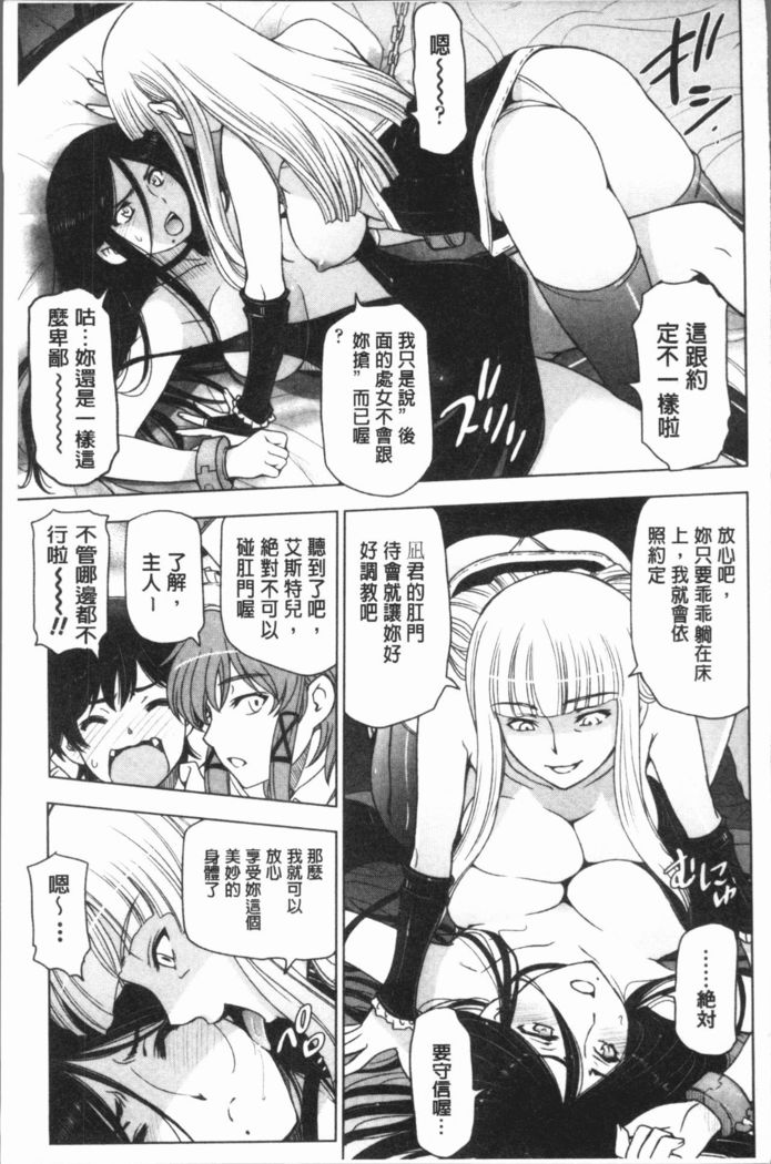 Natsu-jiru ~Ase ni Mamirete Gucchagucha~