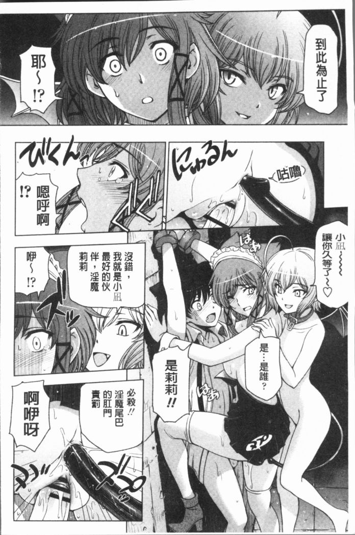 Natsu-jiru ~Ase ni Mamirete Gucchagucha~