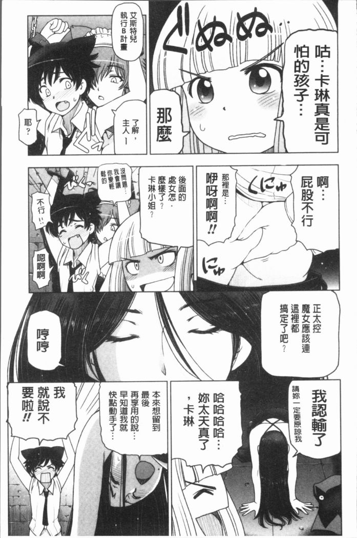 Natsu-jiru ~Ase ni Mamirete Gucchagucha~