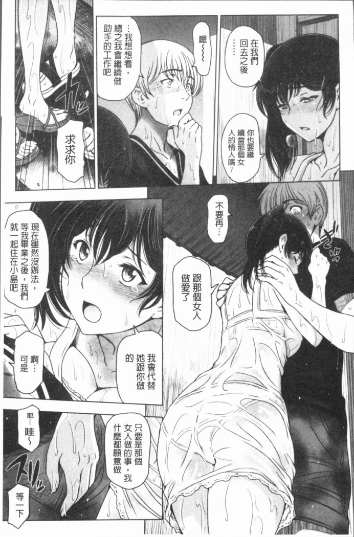 Natsu-jiru ~Ase ni Mamirete Gucchagucha~