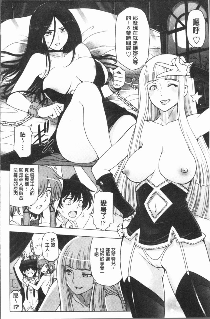 Natsu-jiru ~Ase ni Mamirete Gucchagucha~