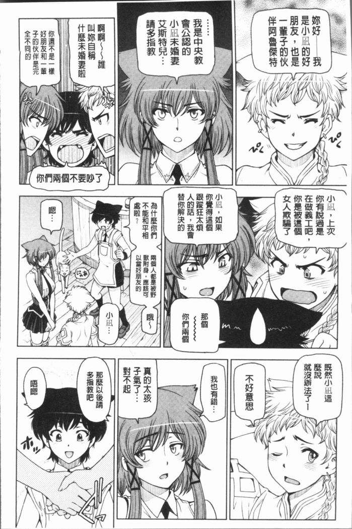 Natsu-jiru ~Ase ni Mamirete Gucchagucha~
