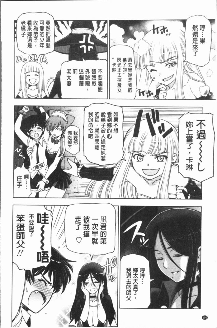 Natsu-jiru ~Ase ni Mamirete Gucchagucha~