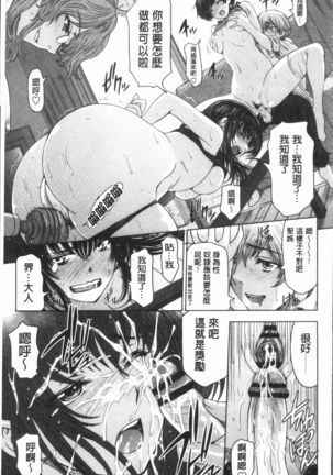 Natsu-jiru ~Ase ni Mamirete Gucchagucha~ Page #163