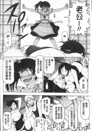 Natsu-jiru ~Ase ni Mamirete Gucchagucha~ Page #138