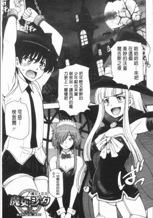 Natsu-jiru ~Ase ni Mamirete Gucchagucha~ Page #193