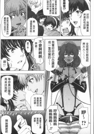 Natsu-jiru ~Ase ni Mamirete Gucchagucha~ Page #157