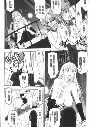 Natsu-jiru ~Ase ni Mamirete Gucchagucha~ Page #208