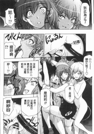 Natsu-jiru ~Ase ni Mamirete Gucchagucha~ Page #206