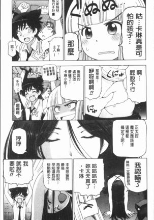 Natsu-jiru ~Ase ni Mamirete Gucchagucha~ Page #197