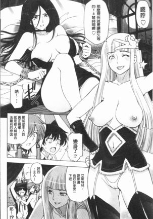 Natsu-jiru ~Ase ni Mamirete Gucchagucha~ Page #198