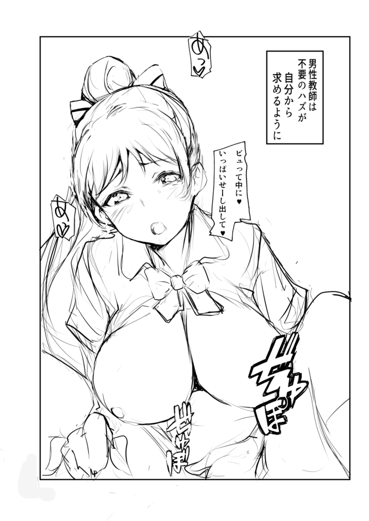 ￮￮ Wa fusawashiku arimasen! Love Live! Superstar