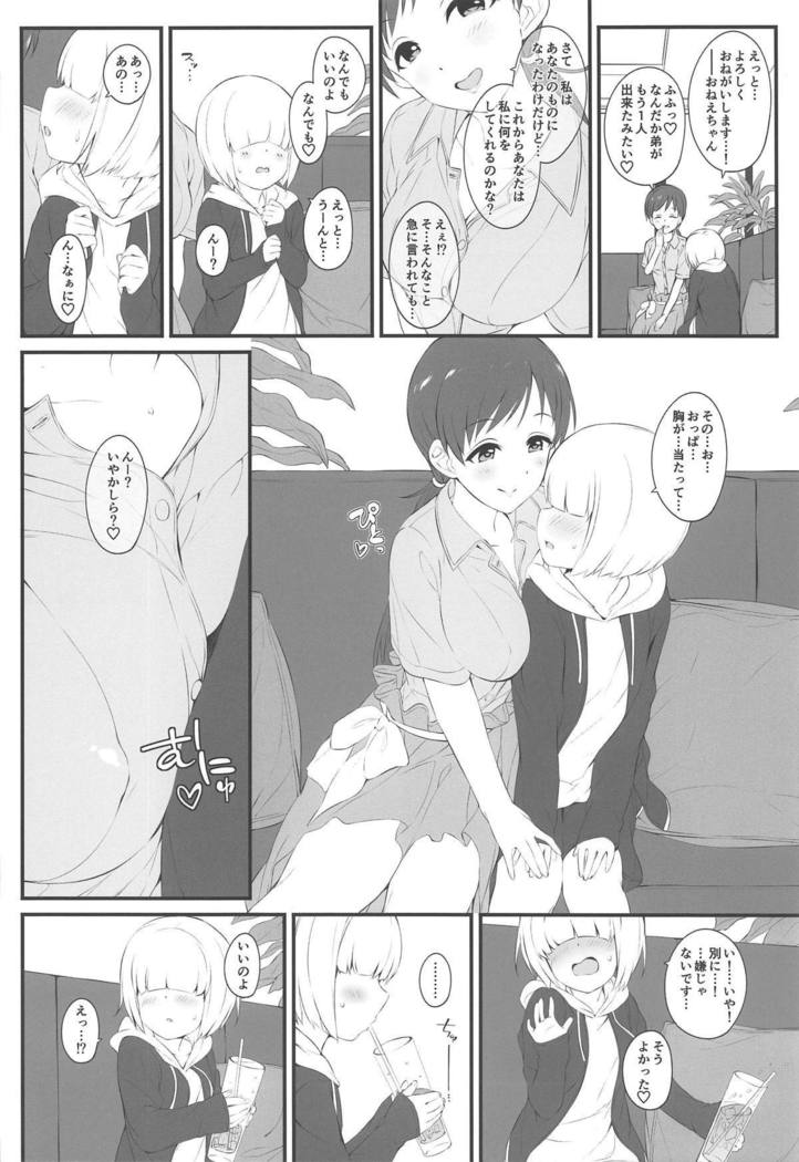 The prince who grabbed hope opens the door.