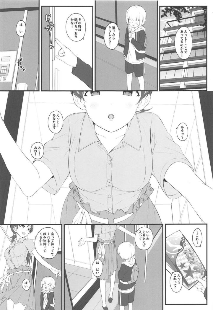 The prince who grabbed hope opens the door.