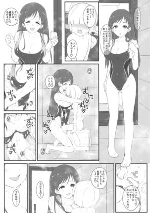 The prince who grabbed hope opens the door. Page #13