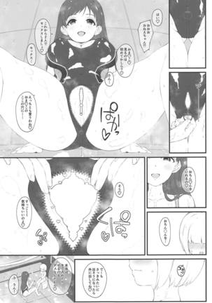 The prince who grabbed hope opens the door. Page #14