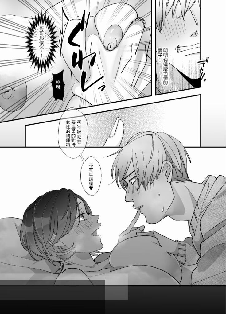Echiechi Haishinsha wa Ani no Yome!?