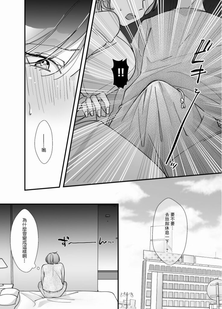 Echiechi Haishinsha wa Ani no Yome!?