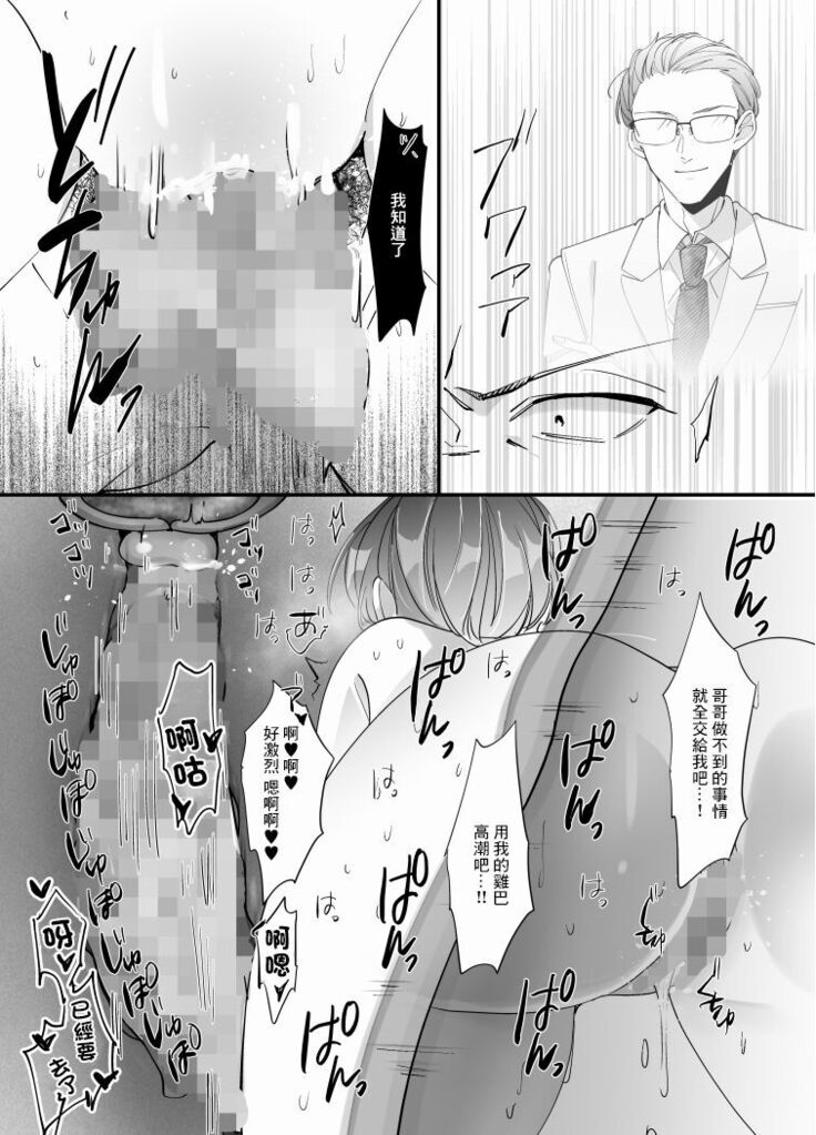 Echiechi Haishinsha wa Ani no Yome!?