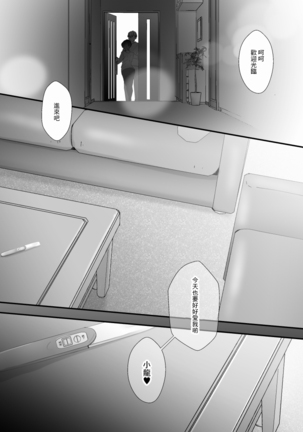 Echiechi Haishinsha wa Ani no Yome!? Page #45