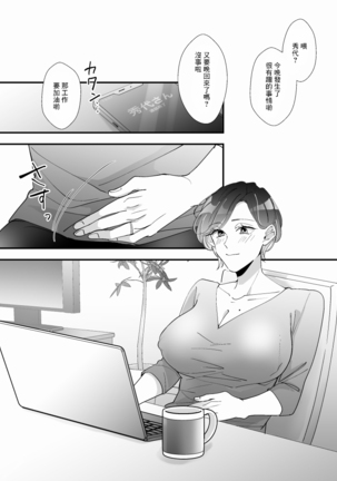 Echiechi Haishinsha wa Ani no Yome!? Page #43