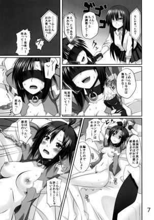 Makoto Triangle Page #7