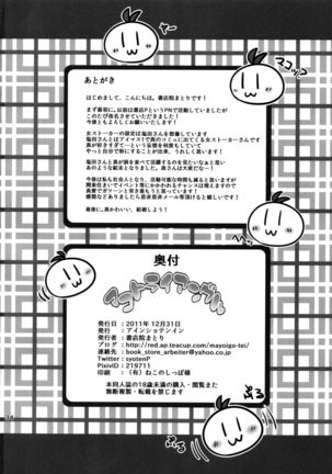 Makoto Triangle Page #34