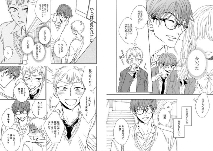 キツネさん、化かし愛しましょ！ 【電子限定特典付き】