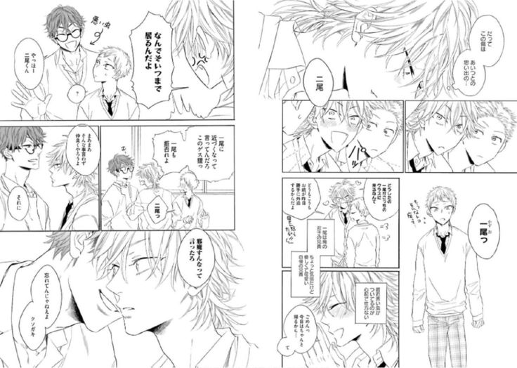 キツネさん、化かし愛しましょ！ 【電子限定特典付き】
