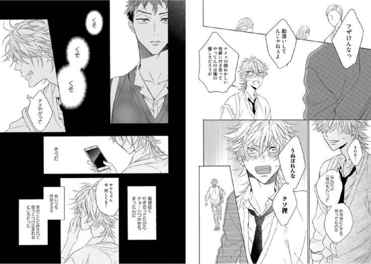 キツネさん、化かし愛しましょ！ 【電子限定特典付き】