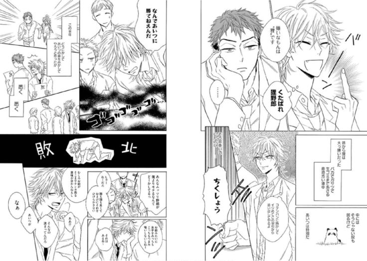 キツネさん、化かし愛しましょ！ 【電子限定特典付き】