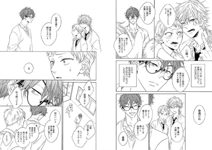 キツネさん、化かし愛しましょ！ 【電子限定特典付き】