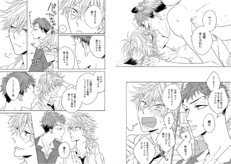 キツネさん、化かし愛しましょ！ 【電子限定特典付き】