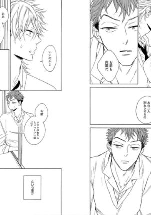 キツネさん、化かし愛しましょ！ 【電子限定特典付き】 Page #50