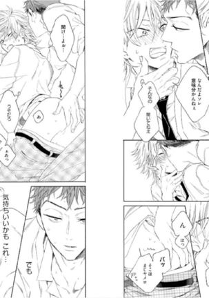 キツネさん、化かし愛しましょ！ 【電子限定特典付き】 Page #61