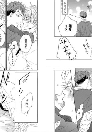 キツネさん、化かし愛しましょ！ 【電子限定特典付き】 Page #80