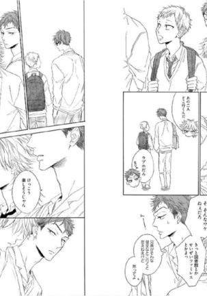 キツネさん、化かし愛しましょ！ 【電子限定特典付き】 Page #51