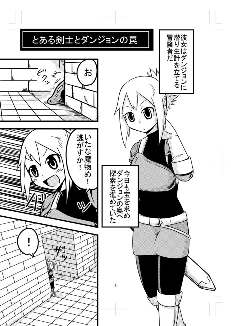 Katame Dungeon