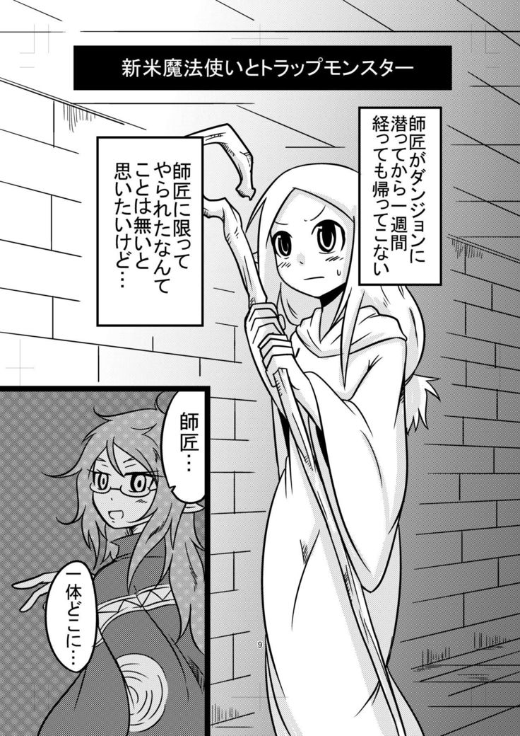 Katame Dungeon