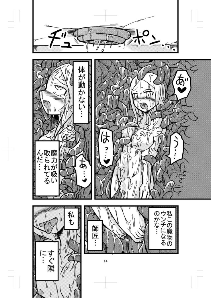 Katame Dungeon