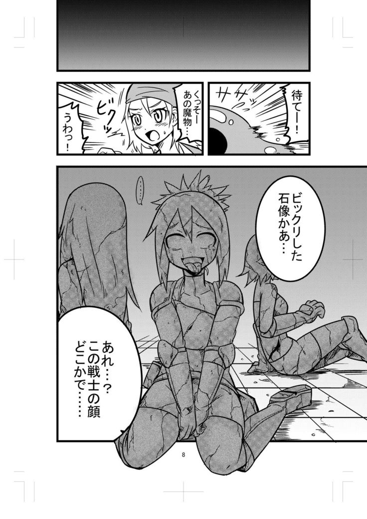 Katame Dungeon