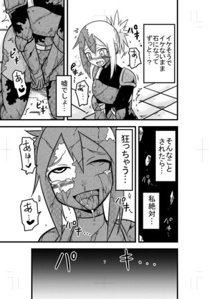 Katame Dungeon