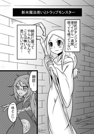 Katame Dungeon