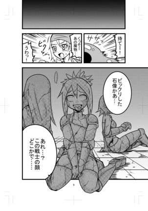 Katame Dungeon